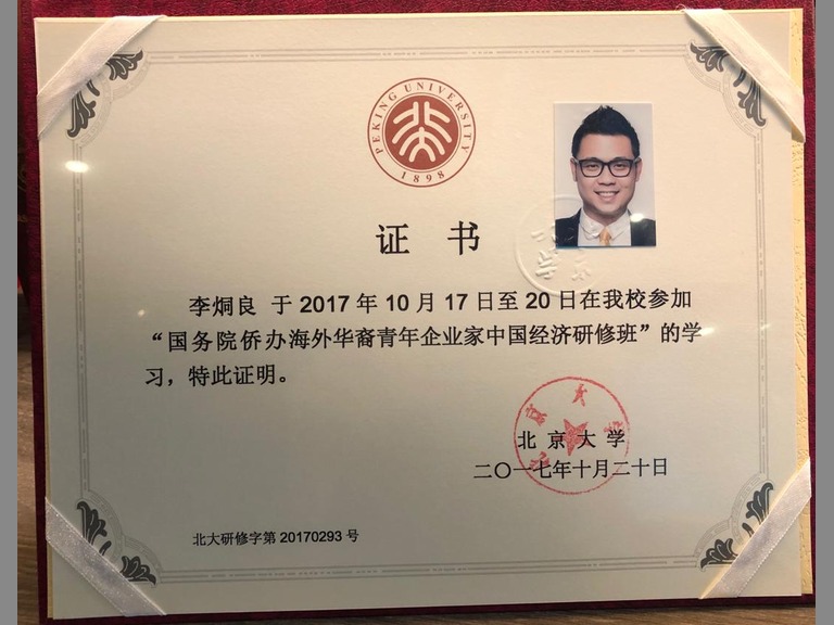 OVERSEAS CHINESE ENTREPRENEURS ECONOMICS SEMINAR 2017