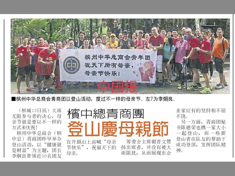 PCCC MOTHER’S DAY HIKING