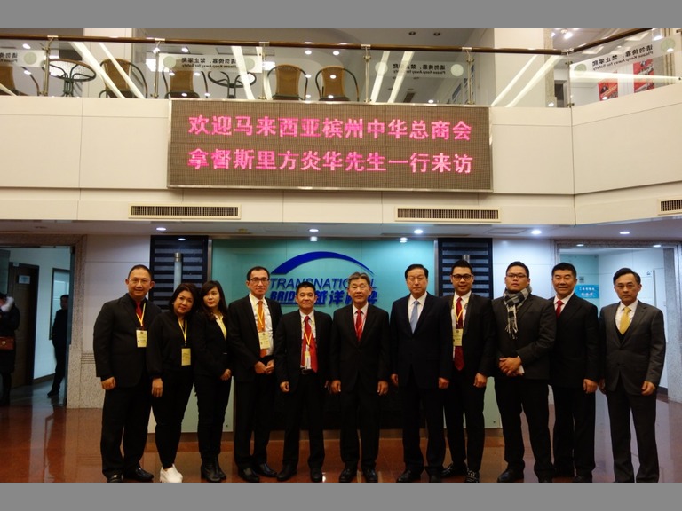 PENANG CHINESE CHAMBER OF COMMERCE VISIT QING DAO CHINA INTERNATIONAL CHAMBER OF COMMERCE 02072019