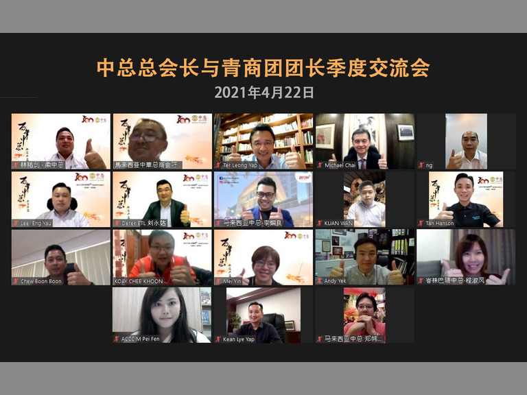 马来西亚中华总商会青商团（中总青）总团长李烔良指出，中总青是一个汇聚全国杰出青年企业家的平台