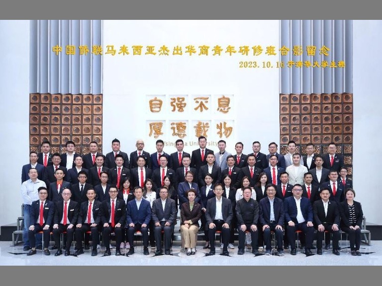 30人赴北京参加研修班 中总青商团铺路拓商机