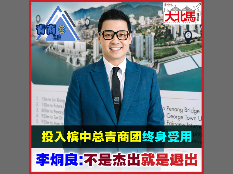 Facebook X Sin Chew – PCCC YES Presents the “Young Entrepreneurs Journey” Series – 07/09/2024